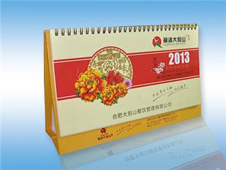 臺歷、掛歷、對聯(lián)