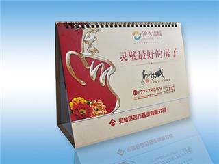 臺歷、掛歷、對聯(lián)