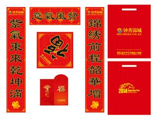 臺歷、掛歷、對聯(lián)